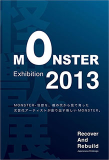 0000675-monster-exhibition-2013-01-320